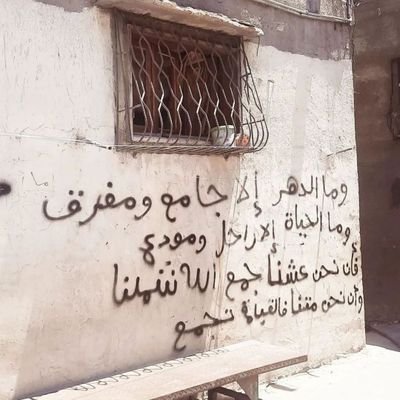 إذا المرء خافَ الله خافت من اسمِه
أسود الفلا والعاديات الرواتعُ