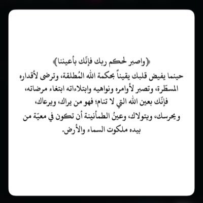 فذكر فإن الذكرى تنفع المؤمنين🍃🤍