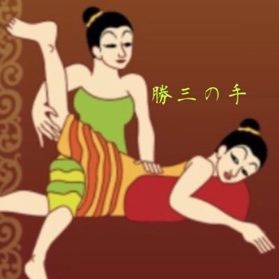 M4M.Welcome to Tokyo. Men Only. 169・76・53。男性の方ならどなたでもお越し下さい。山手線新大久保駅徒歩2分。当日ご予約・今すぐのご予約承ります。 女性🆖 未成年🆖