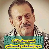 القاضي عرفات جعفر بديل (@rfat_j46919) 's Twitter Profile Photo القاضي عرفات جعفر بديل (@rfat_j46919) 's Twitter Profile Photo
