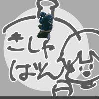 徳島の何でもありな汽車の番人 (@alcbhgrbmg86986) 's Twitter Profile