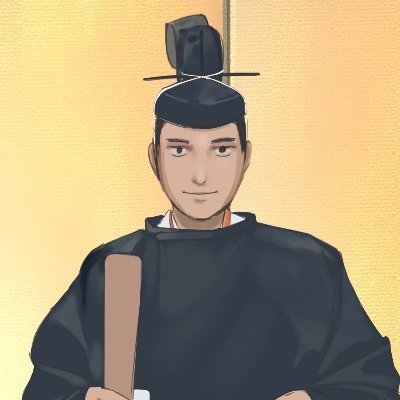 キビノオミ イヅミです。下道国造家後裔、シーランド騎士爵。御所のすぐ側の大学に通う法学部生。アイコン→@MARK1B1 相方→@Shizuku_KF_0012