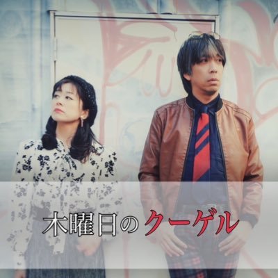 和田テレビ 和田和德(Wada kazunori) (@pirupiru0840) / X