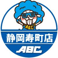 ABC静岡寿町店【パチンコ&スロット】 (@abc_kotobuki) 's Twitter Profile Photo ABC静岡寿町店【パチンコ&スロット】 (@abc_kotobuki) 's Twitter Profile Photo