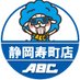 ABCé岡寿çºåºãããã³ã³ïŒã¹ãããã (@abc_kotobuki) Twitter profile photo ABCé岡寿çºåºãããã³ã³ïŒã¹ãããã (@abc_kotobuki) Twitter profile photo