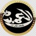 محمد جمال (@3i__3i3i) Twitter profile photo محمد جمال (@3i__3i3i) Twitter profile photo