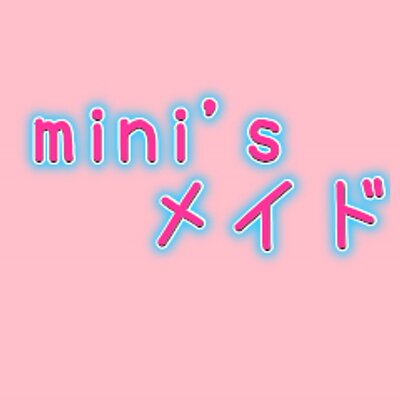 mini'sメイド