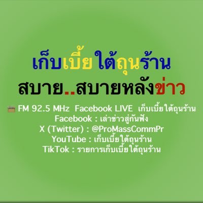 @ProMassCommPr