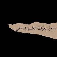 سِدرة المنتهىٰ (@20_sedraq) 's Twitter Profile