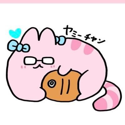 ヤミーチャン🍣さんのプロフィール画像