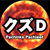 クズDの下剋上（公式） (@kuzud_gekokujyo) Twitter profile photo