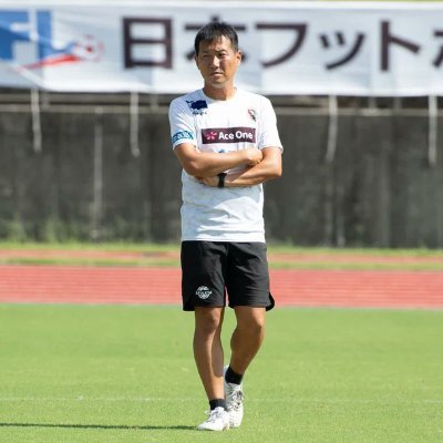 MouriMasashi's profile picture. 愛媛→大阪→高知→山梨→高知。「年中夢球」な日々は続く。
高知ユナイテッドSC アカデミーダイレクター
