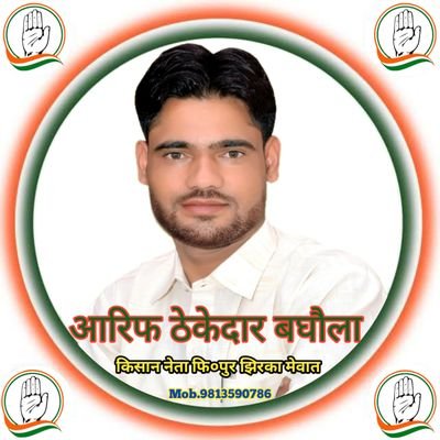 प्रोपर्टी डीलर व पुर्व प्रत्याशी विधानसभा फिरोजपुर झिरका 80 नुंह मेवात हरियाणा 122104