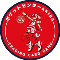 【トレカショップ】 ポケットセンター秋葉原🍎 (@pokecen_akiba) 's Twitter Profile Photo 【トレカショップ】 ポケットセンター秋葉原🍎 (@pokecen_akiba) 's Twitter Profile Photo
