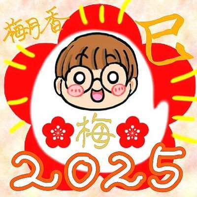 梅月 香 (ﾉ・ω・)ﾉ強く生きたいさんのプロフィール画像