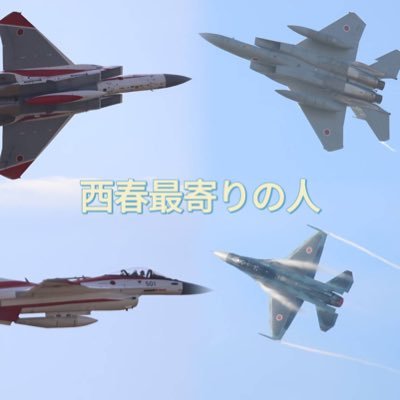 好きな戦闘機はF-2A、F-35Aです。エロ垢や出会い垢、宣伝垢、挨拶垢などは、即ブロック致します。DMはほぼほぼ返しません。YouTube、やってます!年齢は15歳です。まれにフォロバします仲良い人@haji2080F リア友→ @katsuragawa8500