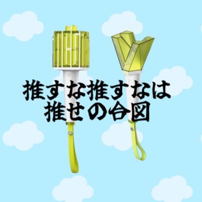 NCT箱推しオンマです。みんな大好きです。2019年ルーカスに沼落ち、ドリム威神特化。ドリム🦊威神(おかえり私)🐏wish🦭そして、127🐶ルーカスは別垢へお引越し(@aisuttokodokkoi)