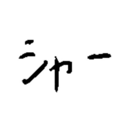 omooochii's profile picture. アイスコーヒーとダークモカチップフラペチーノワンショットエスプレッソ☕