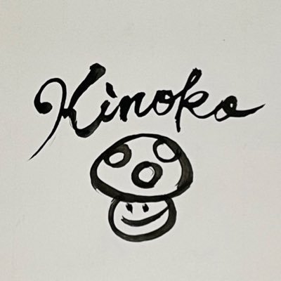 きのこさんのプロフィール画像