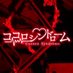 ココロシンドローム【ココシン】 (@cocoro_syndrome) Twitter profile photo ココロシンドローム【ココシン】 (@cocoro_syndrome) Twitter profile photo