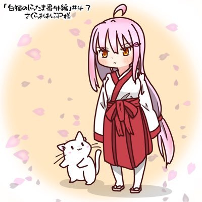 さくらおおぶP@ボカコレ出ます! (@SakuraAubeP) / X さくらおおぶP@ボカコレ出ます! (@SakuraAubeP) / X