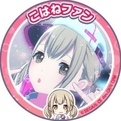 vividkohane0302's profile picture. 初音ミク/クリプトン組/こはねちゃん/ビビバス推し/時差リプ&時差いいね多め /FF様主催の併せには優先的に参加します！