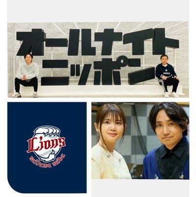 いきものがかりと埼玉西武ライオンズのつぶやき多め/ジュビロ磐田も応援/ 初いきものライブは2010/11/16@大阪城ホール/いきクラさんとライオンズファン、磐田サポのみなさんと仲良くなりたい!とぅ たいっ!たいっ!たいっ!