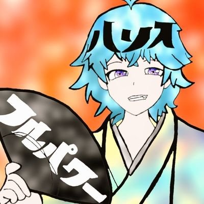 琴吹フルパワーハリス💪🩵さんのプロフィール画像