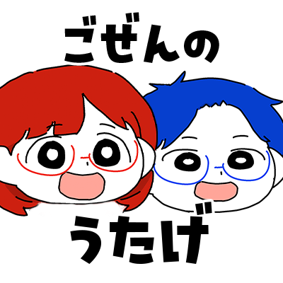 午前の宴@夫婦でゲーム実況さんのプロフィール画像