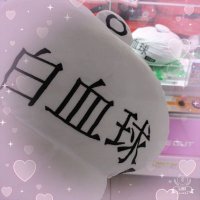 ☆くるる☆ (@take_kururu_ru) Twitter profile photo