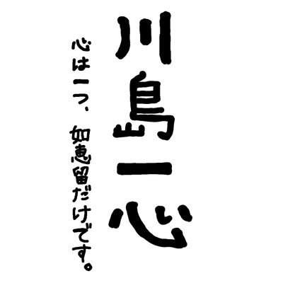 tetteinoel's profile picture. 川島如恵留さん🤍/アンジュルム🪽🐸
※リンク誘導アカウントや卑猥な画像やワード投稿してるアカウントはフォロー禁止です 🇹🇼