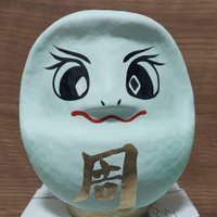 黄色いゴルフボール (@ztp8qv0kdrlartt) 's Twitter Profile