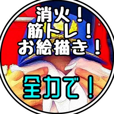 あいすけさんのプロフィール画像