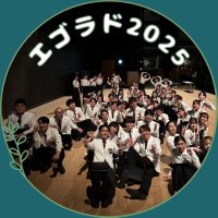 【新】混声合唱団エゴラド新歓2025🌙 (@egoladoshinkan) Twitter profile photo