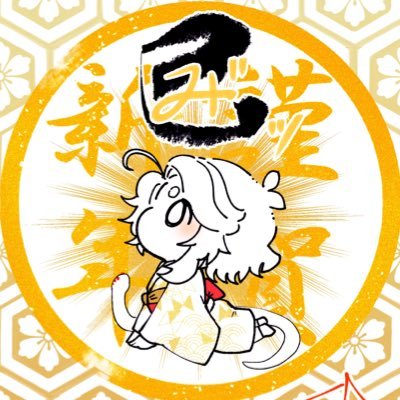 織笠 萩🌱＠納期8月～さんのプロフィール画像