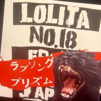 ロリータ18号【公式】 4/25(金)大阪 難波Mele (@lolita_no18) 's Twitter Profile