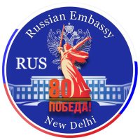 Посольство России в Индии (@rusembindia_ru) 's Twitter Profile Photo Посольство России в Индии (@rusembindia_ru) 's Twitter Profile Photo