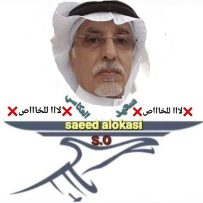 salokasi8030's profile picture. مدير المدرسة النموذجية سابقاً وحالياً متقاعد