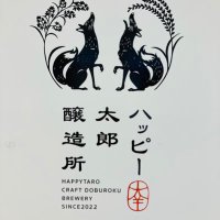 ハッピー太郎醸造所 |クラフトどぶろく|糀|発酵でつなぐ、しあわせ|琵琶湖の未来を想う | (@happytaro2017) 's Twitter Profile Photo ハッピー太郎醸造所 |クラフトどぶろく|糀|発酵でつなぐ、しあわせ|琵琶湖の未来を想う | (@happytaro2017) 's Twitter Profile Photo