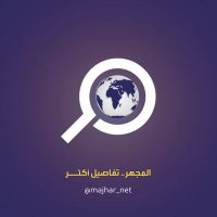 المجهر الإخباري (@majhar_net) Twitter profile photo