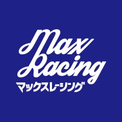 maxracing244's profile picture. 2025年復活！JapanCupフルエントリー！カテゴリーはGT3-PRO-AM！Proドライバーは元嶋佑弥選手！AMドライバーは内田優大選手！チームオーナー兼ドライバー#GoMax の思いを乗せ #チーム公式アカウント。レース素人SNS担当が発信しますので、レースのこと色々教えてください！よろしくお願いします。
