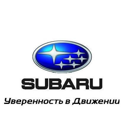 Официальный твиттер Субару Россия. 
Subaru Russia official Twitter.