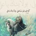:ابن الطوفان &وزير النصر (@phk1rztgvegg3ph) Twitter profile photo :ابن الطوفان &وزير النصر (@phk1rztgvegg3ph) Twitter profile photo