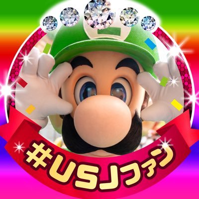 USJファン ダイヤモンドランク💎/ SNWガチ勢🍄🦍 / ルイージ神推し💚 / 🏎最高298(IN)/270(OUT) / SNWグッズや整理券情報を気まぐれに更新 / 📷Nikon D780 / フォロー・質問等お気軽に!