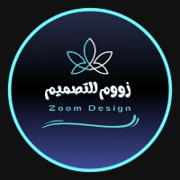 زووم للتصميم💎Zoom Design (@cv1212design20) 's Twitter Profile