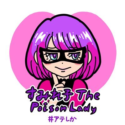 🎙 #podcast #アテしか 【アテクシの屍を越えてって♡】自分の人生、幸せにできるのは自分だけ!💋探偵/ストーカー/モラハラ/マザコン離婚/現在結婚3回目継続中/ネタ満載人生を映像化が夢🫶✨ 第1回 #ポッドキャストスターアワード 推薦賞🏅第2回 #ポッドキャストスターアワード 【公式アンバサダー】⇽🆕
