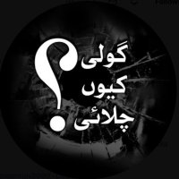 Naheem Hussain (@naheemmatloob) 's Twitter Profile Photo Naheem Hussain (@naheemmatloob) 's Twitter Profile Photo