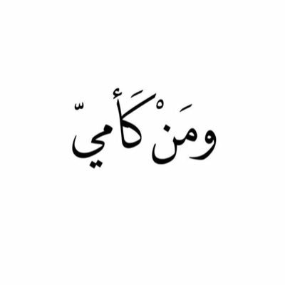 idulceala's profile picture. أحياناً مشاعر ، وأحياناً فراغ.