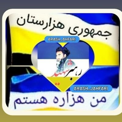 #نه_به_منطقه_پرستی_و_سمت_گرای
تمام #هزارستانم آرزوست 💙⚪💛مواگه یک نشویم میده موشیم عاقبت ده پشتون وتاجیک بنده موشیم،قدرت وعزت ما به اتحادوهمبستگی ما است🤝