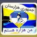 arash_jafari (@aslamfry61895) Twitter profile photo arash_jafari (@aslamfry61895) Twitter profile photo